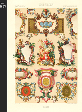 法国1885年古董石印版画美式装饰画/Auguste Racinet/18世纪框饰