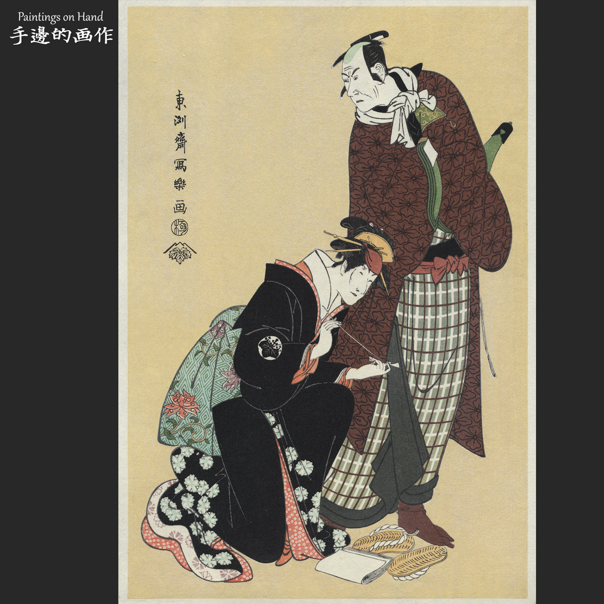 日本復刻浮世绘木刻版画收藏品/東洲斎写楽/悠悠洞版 松本幸四郎