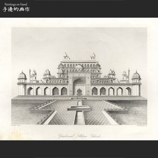 德国1860年代古董雕版钢版画/PAYNE'S UNIVERSUM/阿格拉阿克巴陵