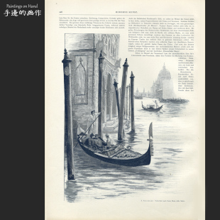 德国19世纪后期原版木刻版画装饰画/MODERNE KUNST/安康圣母教堂