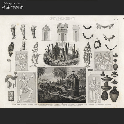德国1878年古董钢版画复古收藏/BILDER-ATLAS/古印度文化 历史