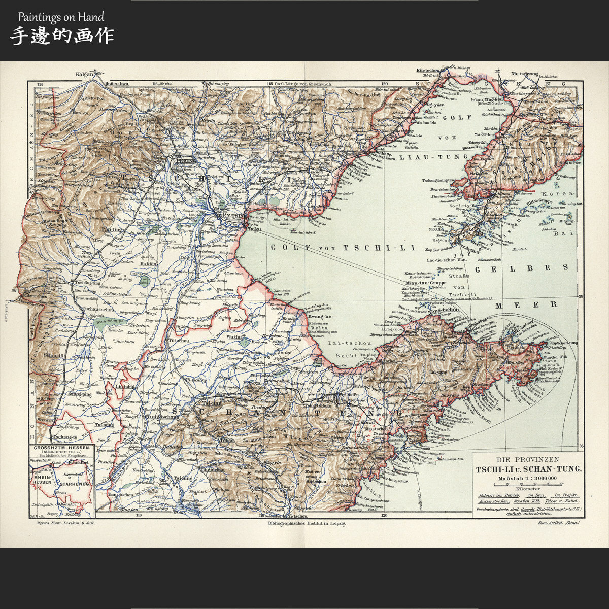 德国古董地图清代中国山东省