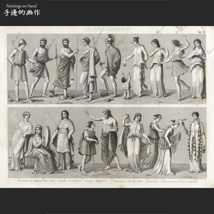 画复古收藏 服饰 BILDER 希腊服装 发展 ATLAS 德国1878年古董钢版