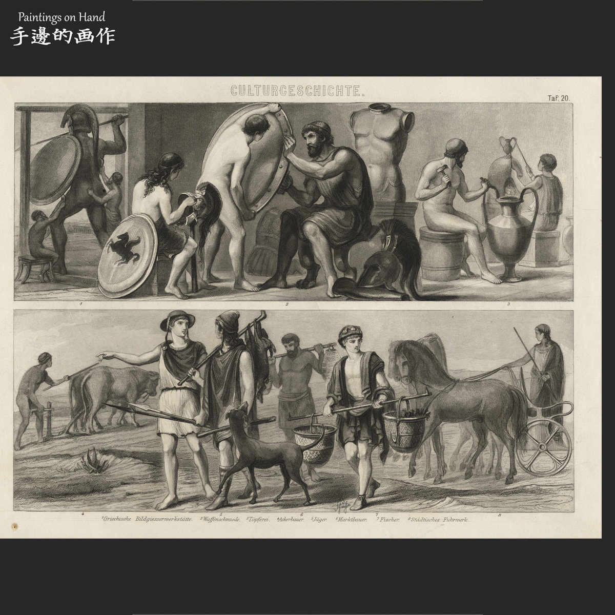 德国1878年古董铜版画钢版画收藏/bilder-atlas/古希腊人生活习俗