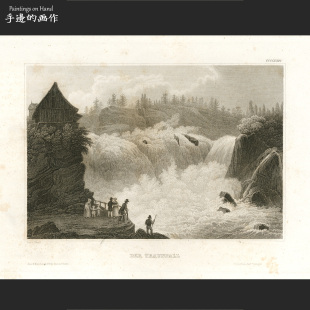 欧洲19世纪原版雕刻版画艺术老物/PAYNE'S UNIVERSUM/特劳恩瀑布
