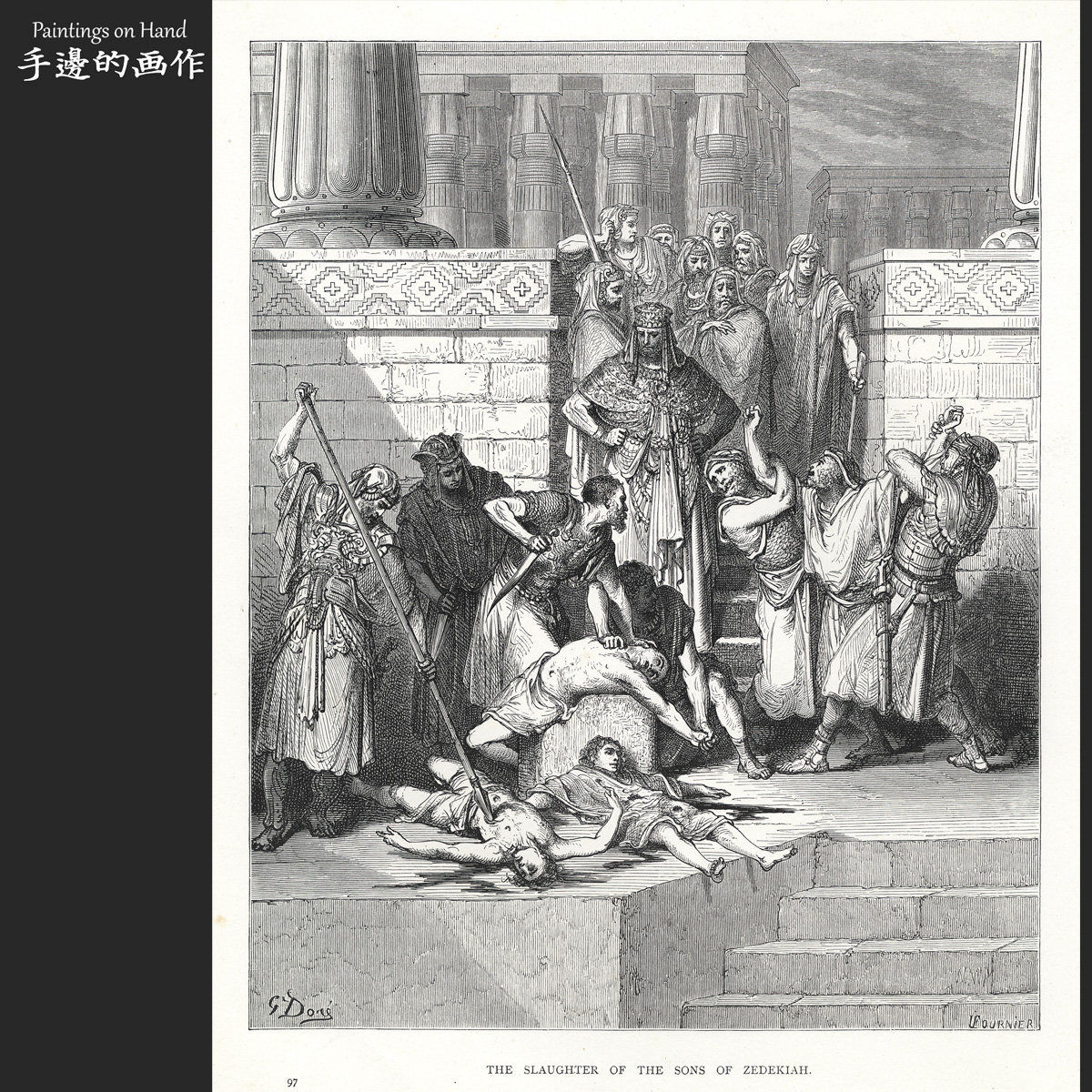 美国1880年古董大幅木刻版画/古斯塔夫.多雷/西底家儿子被杀 神话
