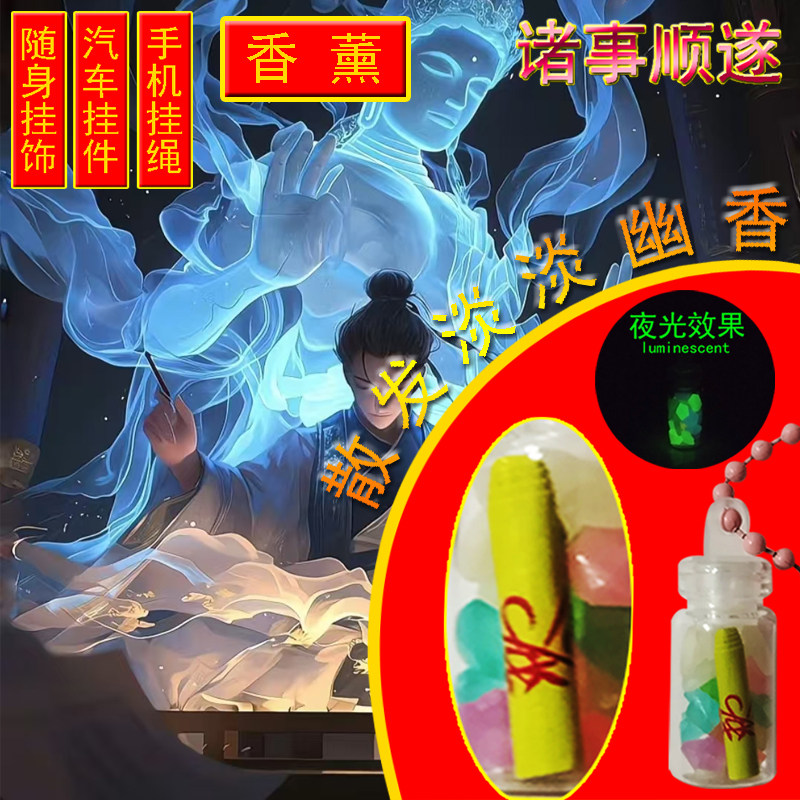 XINTUO 平安招财包包挂件香薰香水迷人挂饰汽车挂件创意手机挂件