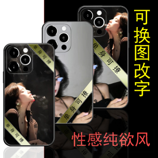 性感美女适用苹果16手机壳华为nova15单身可撩vivox200个性reno13