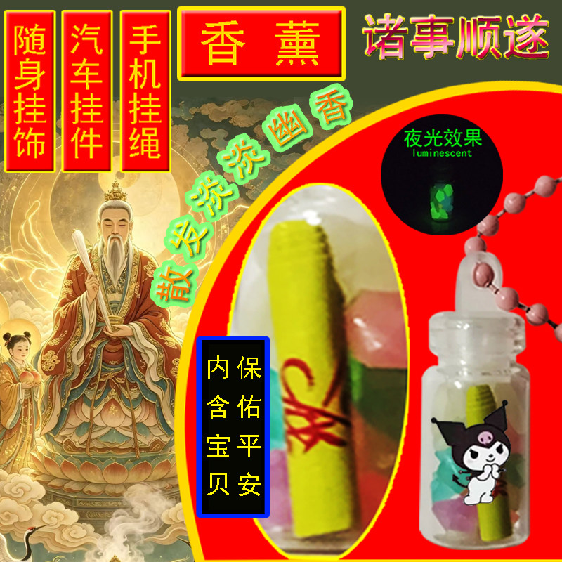 XINTUO库洛米包包挂件保平安招财香薰挂饰转运暴富个性饰品国风