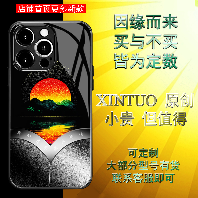 XINTUO代理十字架主题 浪漫倒影月光苹果16手机壳爱国p70潮牌nova13个性a96国潮s19 荣耀400 y500 一加ace7