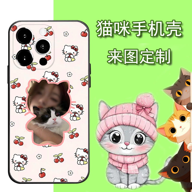 XINTUO来图定制喵星人手机壳iPhone14华为mate60猫咪y200 reno15
