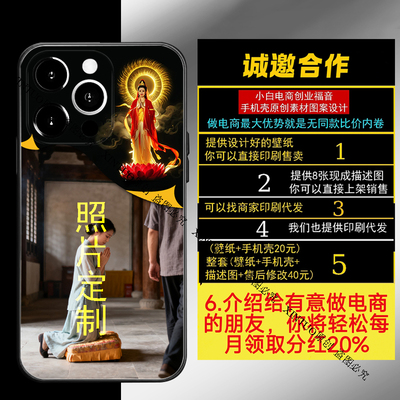 XINTUO 照片定制观音娘娘IQOOZ10turbo手机壳适用于Z11/Z9/Z8X佛祖Neo11佛系iqoo15 Neo7se菩萨保佑
