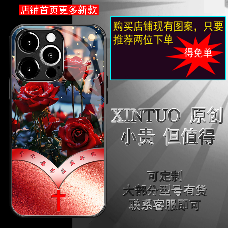 XINTUO代理十字架主题 奢华玫瑰花苹果14手机壳卡通p50潮牌nova11个性s20国潮x50 荣耀400 红米k80 真我13