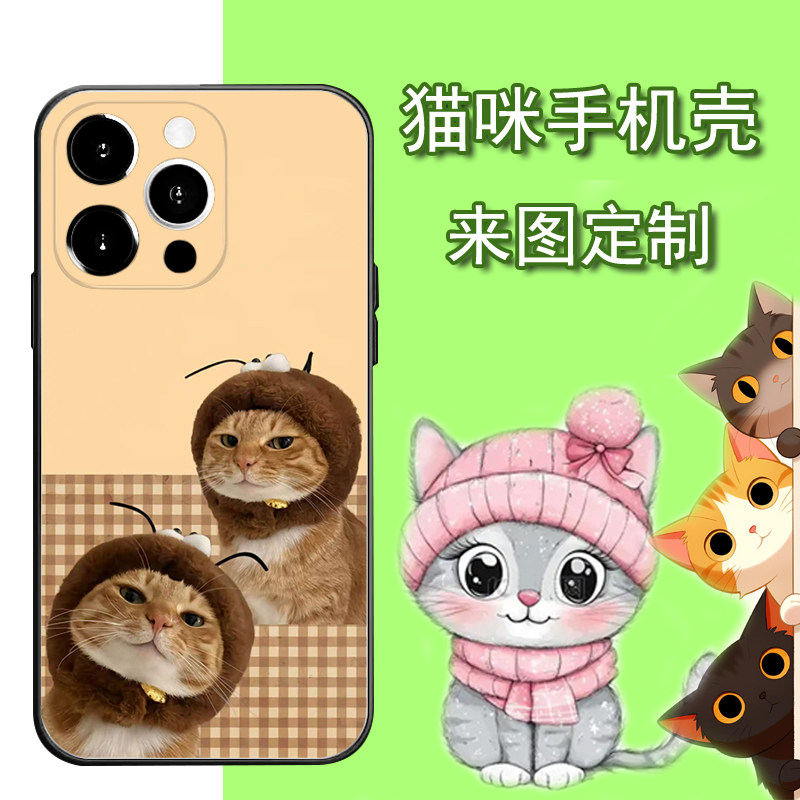 XINTUO可爱搞笑猫咪iPhone13手机壳华为nova15 y300趣味IQOONeo10