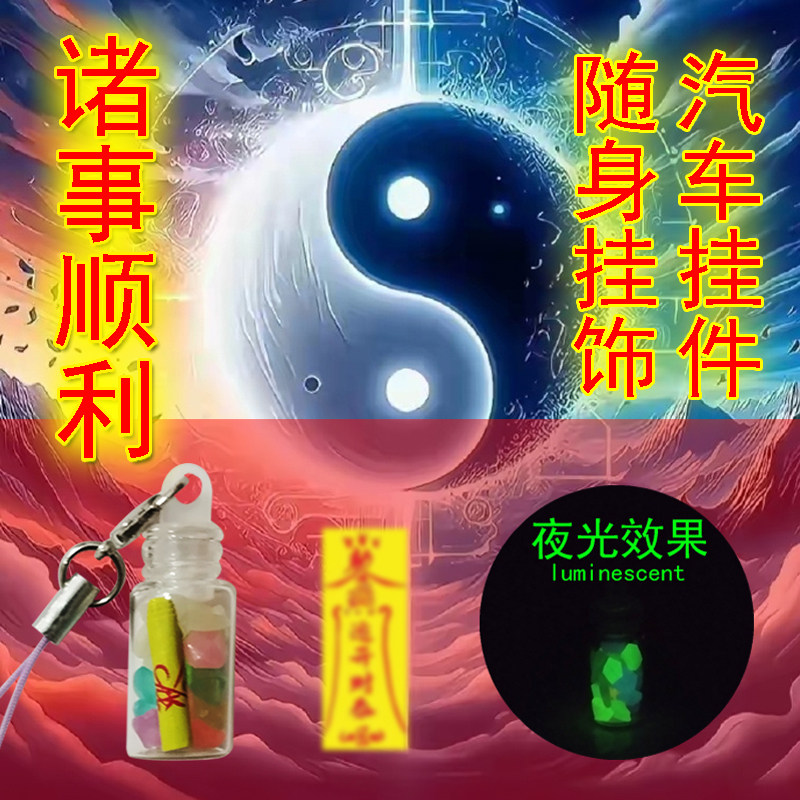 XINTUO 护佑平安汽车挂件顺风顺水手机挂绳护身财库包包挂饰创意