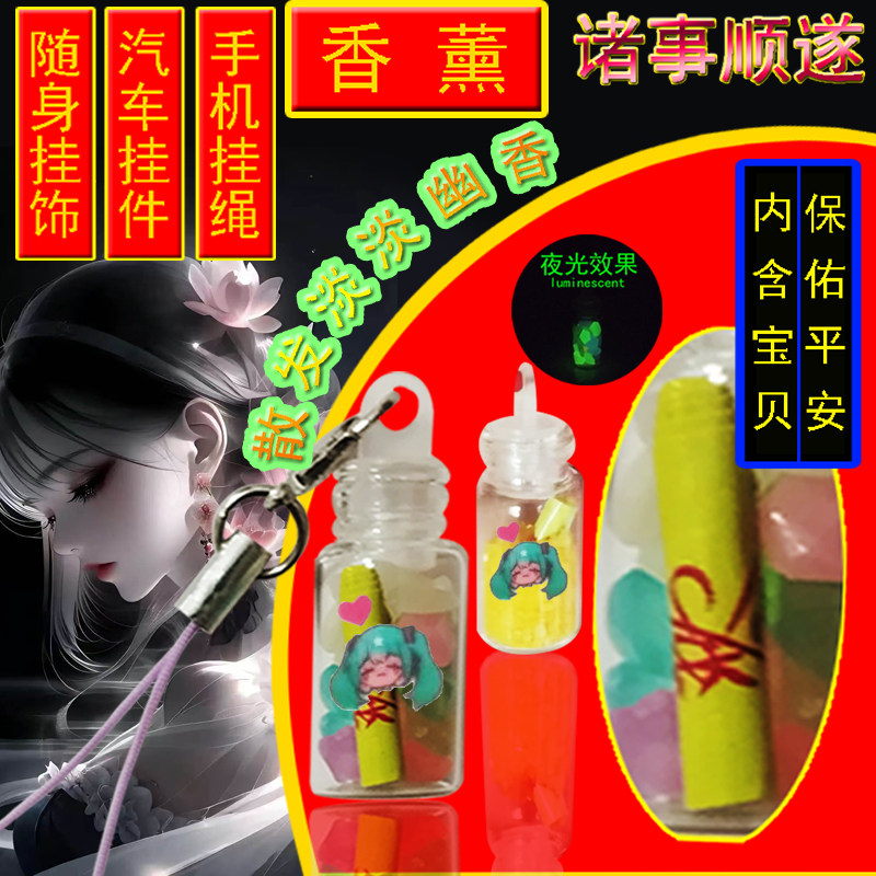XINTUO国风手机挂件平安招财汽车香薰挂饰转运钥匙扣包包吊坠防掉