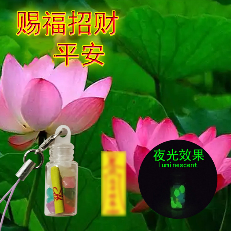 XINTUO 一路平安护身汽车挂件创意手机挂绳好运随身挂饰诸事顺利