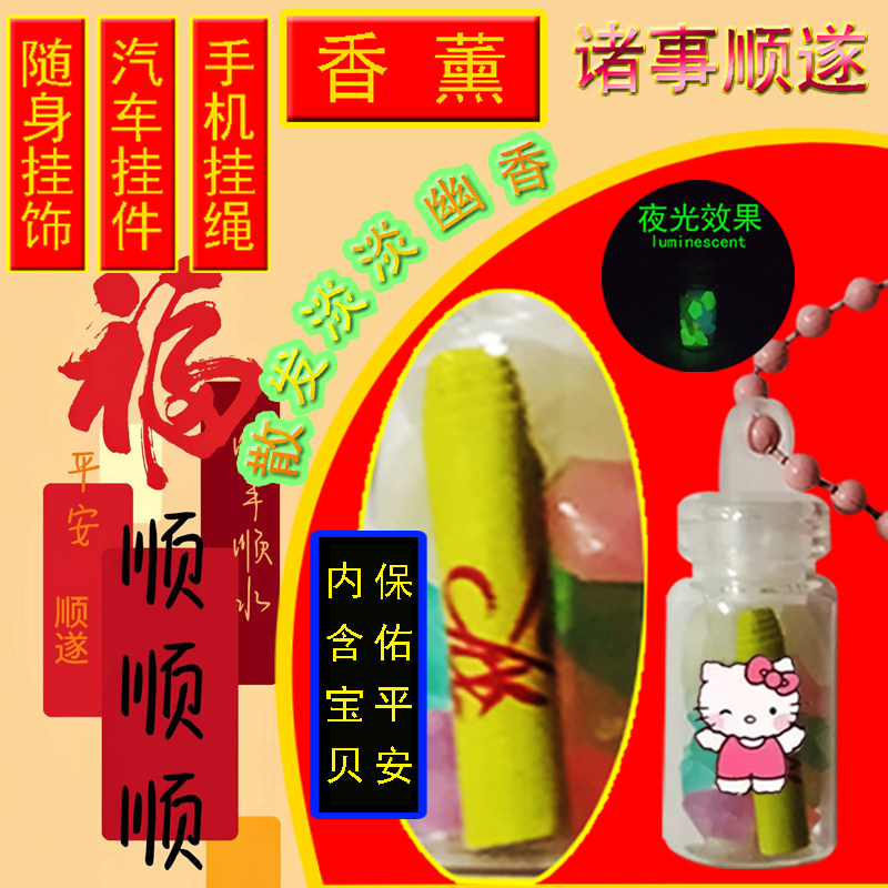 XINTUO卡通KT猫包包挂饰香薰香水挂件保佑平安护身背包饰品招财