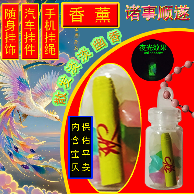 XINTUO 百搭包包挂饰平安招财饰品个性红绳挂绳爱情桃花挂件好运