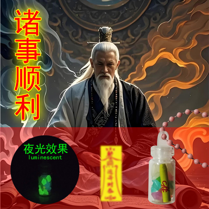 XINTUO 夜光一路平安汽车挂件创意手机包包挂饰顺风顺水挂绳护身