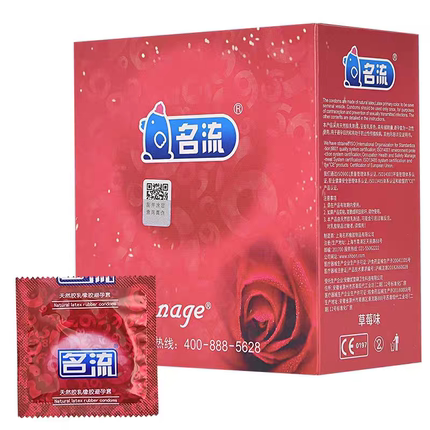 名流避孕套50只装草霉味道套超薄大油量光面润滑名流安全套