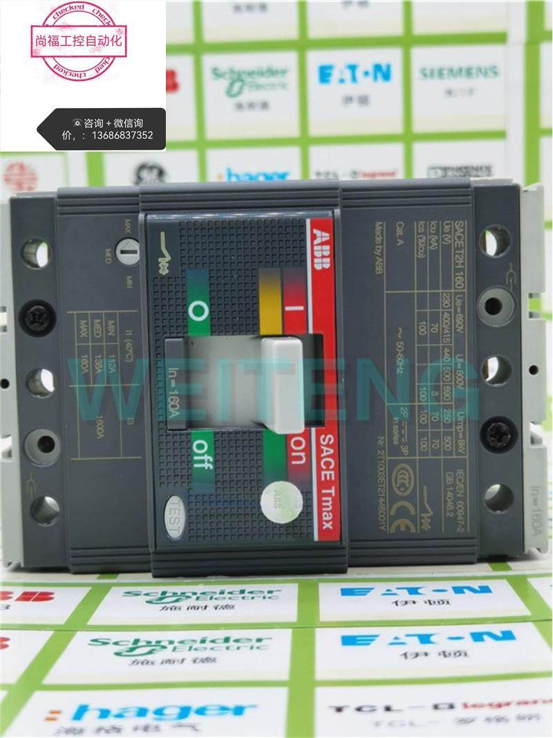 abb sace t2h160 低压断路器160a 三相 tmax空气开关3p议价