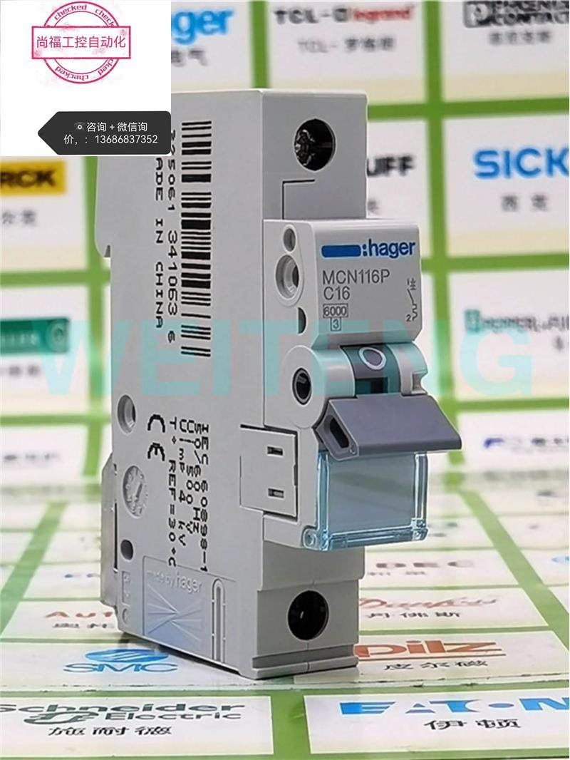 hager海格 mcn116p mcn120p 家用照明插座单极1p空气开关c16a 20a