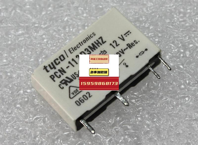 销售原装泰科PCN-112D3MHZ 5A 250V 4脚PCN-112D3MH-议价