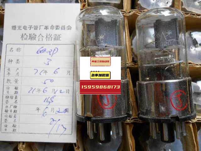 5000只曙光6g2p电子管j级代6sq7胆机功放用6g2p议价