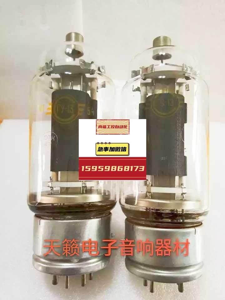 苏联fu13电子管代曙光南京fu-13 813 fu13音质柔美提供配对议价
