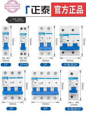 正泰小型断路器DZ47升级版家用开关NXB-63 1P-4P 1A-63A C型议价