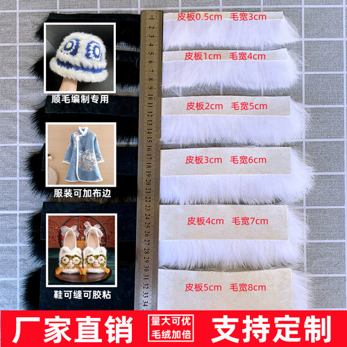 真兔毛条卧兔发冠毛边虎头鞋汉服