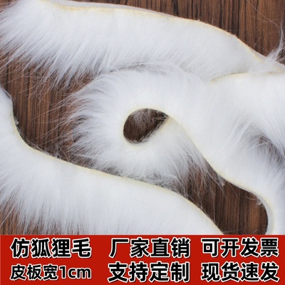 仿狐狸毛条花边皮草DIY饰品手工