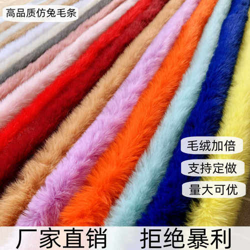 仿兔毛条帽条手工diy毛条