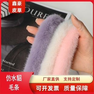 仿水貂毛条辅料黑白色貂毛边旗袍羽绒服滚边复古风香云纱唐装花边