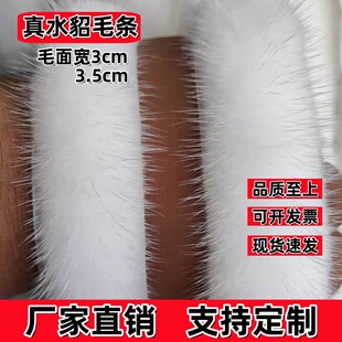 白水貂毛条皮草辅料旗袍羽绒服宋锦复古风香云纱唐装黑色貂毛花边