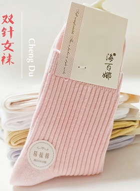 辽源高端袜子女士冬加厚纯棉中筒女袜保暖袜子纯色休闲中长腰棉袜