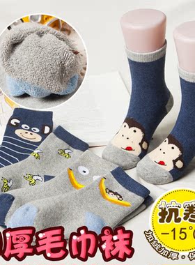 儿童袜子冬季加绒抗寒保暖中筒袜纯棉可爱卡通图案全棉加厚毛圈袜