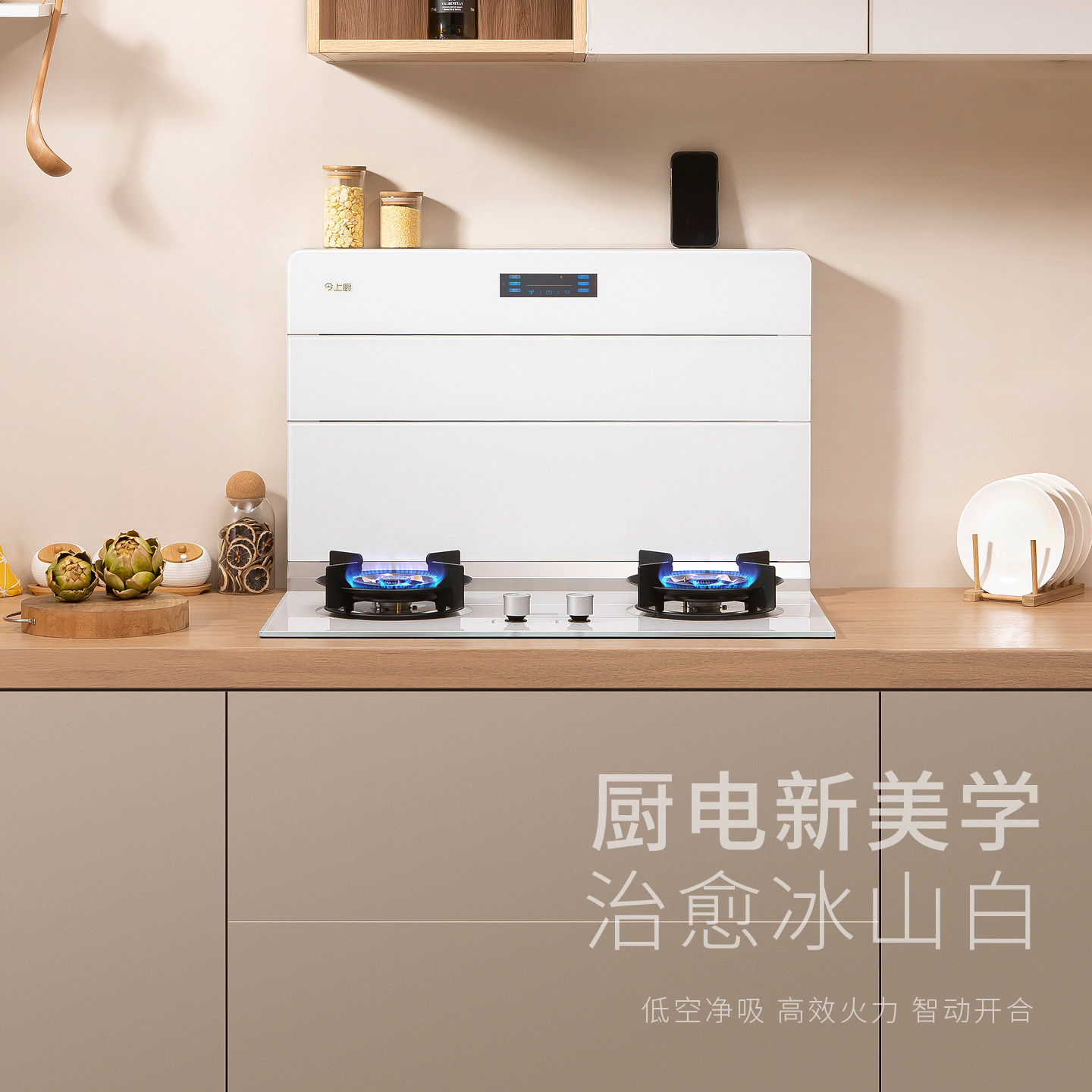 今上厨下排式油烟机集成灶分体式白色嵌入式抽油烟机燃气双灶联动