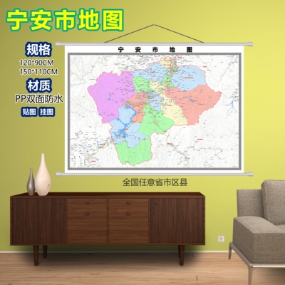 宁安市区域村庄交通道路乡镇分布地域磁性办公室挂图
