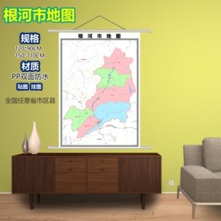 根河市区域村庄交通道路乡镇分布地域磁性办公室挂图
