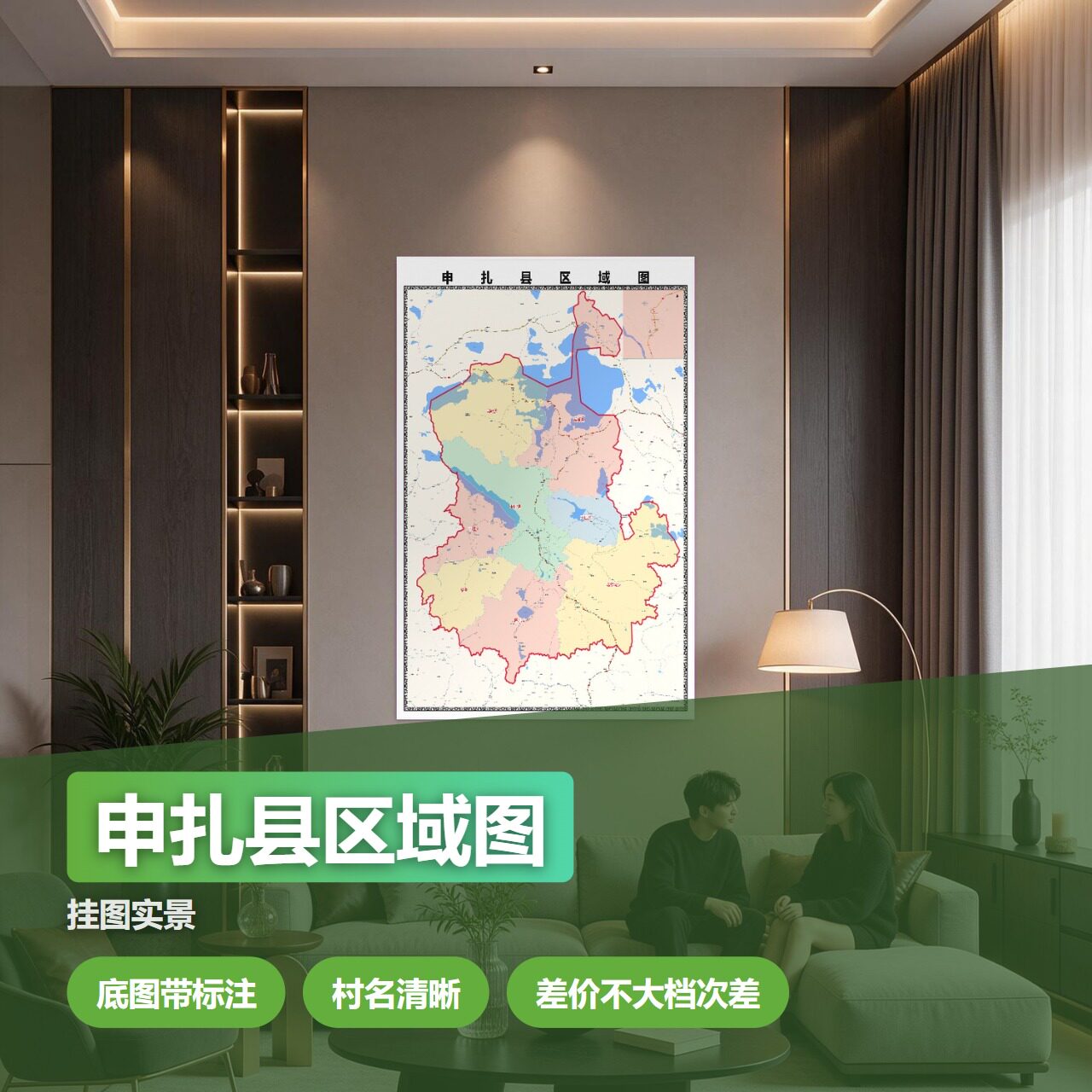 申扎县区域图 现代简约装饰画 办公室挂画 定制地图挂图