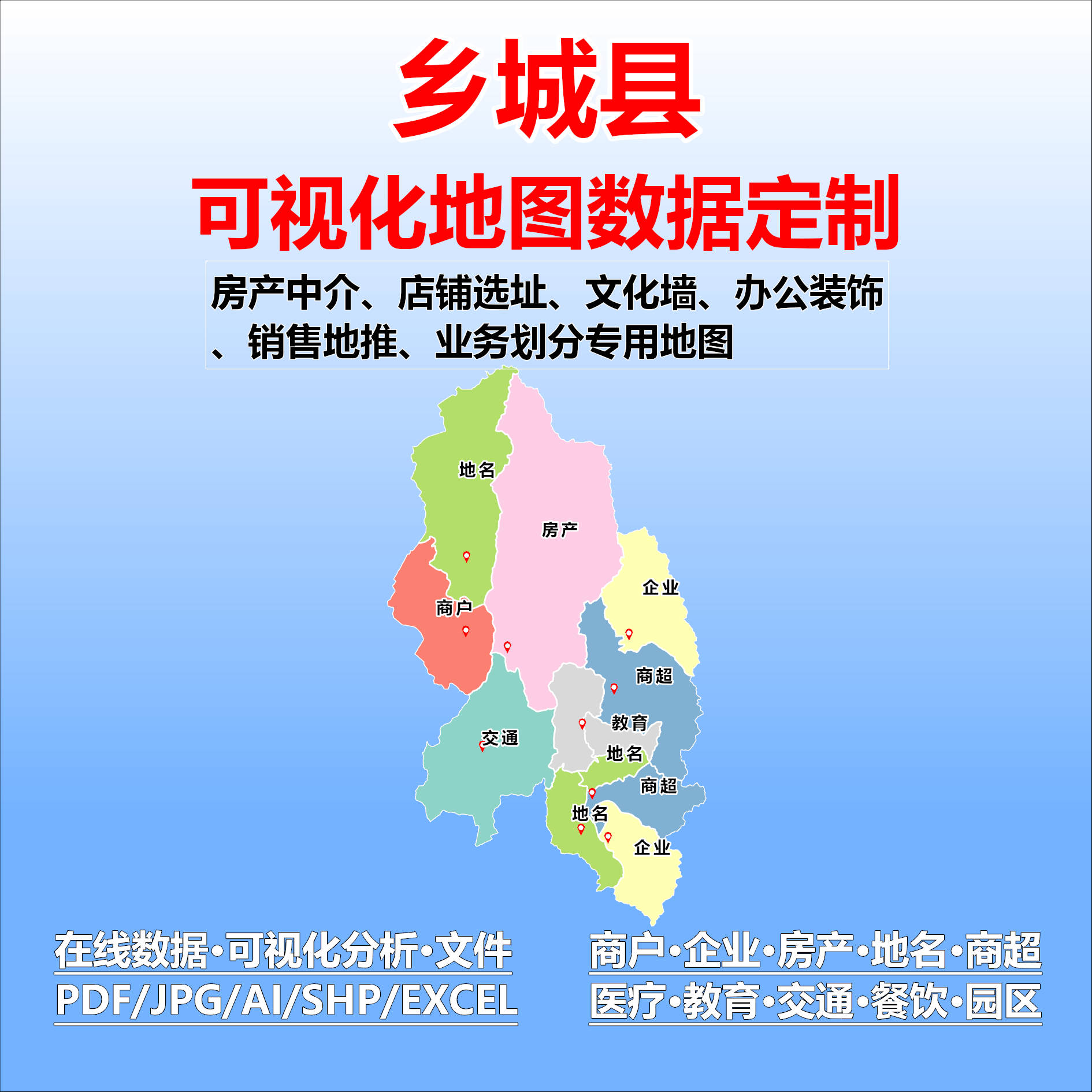 乡城县电子版行业数据采集标注定制城区高清文地图素材