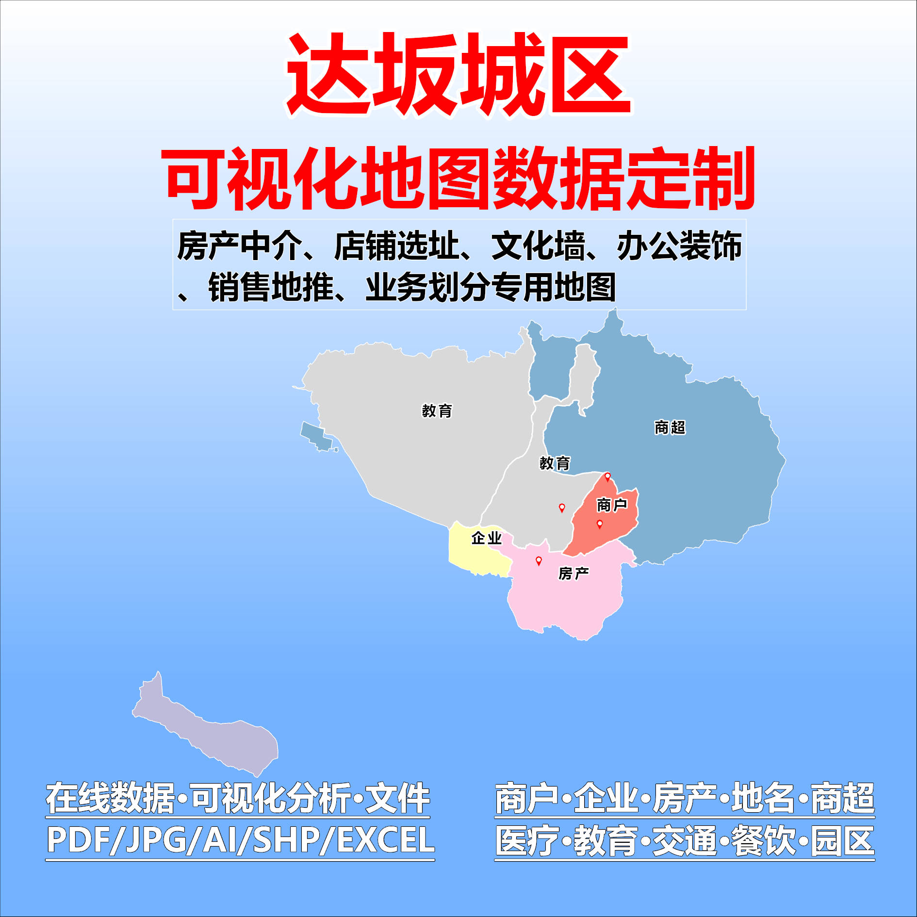 达坂城区电子版行业数据采集标注定制城区高清文地图素材