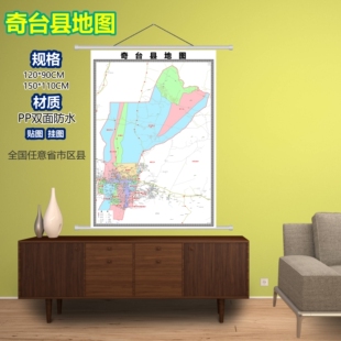 奇台县区域村庄交通道路乡镇分布地域磁性办公室挂图