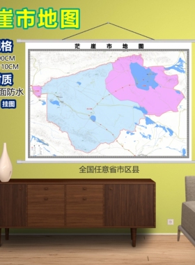 茫崖市区域村庄交通道路乡镇分布地域磁性办公室挂图