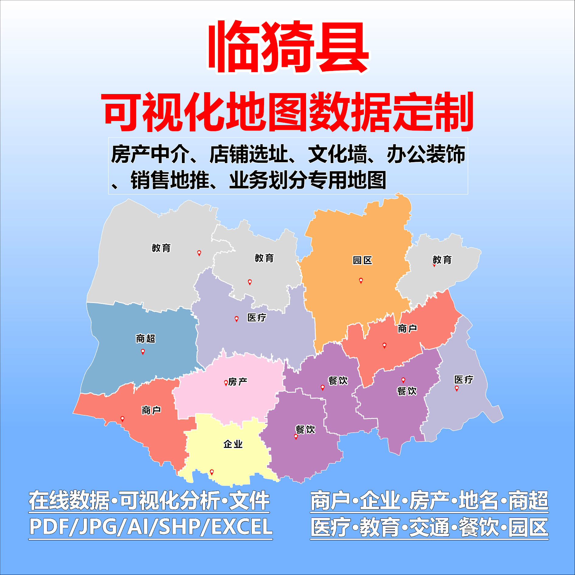 临猗县电子版行业数据采集标注定制城区高清文地图素材