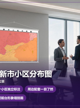 阜新市小区分布图 现代简约装饰画 办公室挂画 定制地图挂图