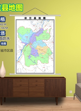 依兰县区域村庄交通道路乡镇分布地域磁性办公室挂图