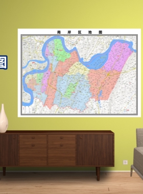 南岸区区域村庄交通道路乡镇分布地域磁性办公室挂图